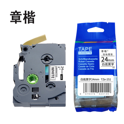 章楷标签色带 18mm白底黑字 TZe-241 个