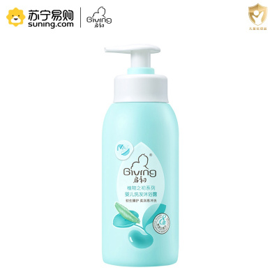 启初新生婴儿宝宝儿童无泪易冲洗二合一洗发沐浴露235ml 洗发水