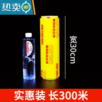 敬平保鲜膜经济装家用商用大卷厨房水果蔬菜超市饭店美容院身体用 30厘米宽-300米[约2.12斤] 1