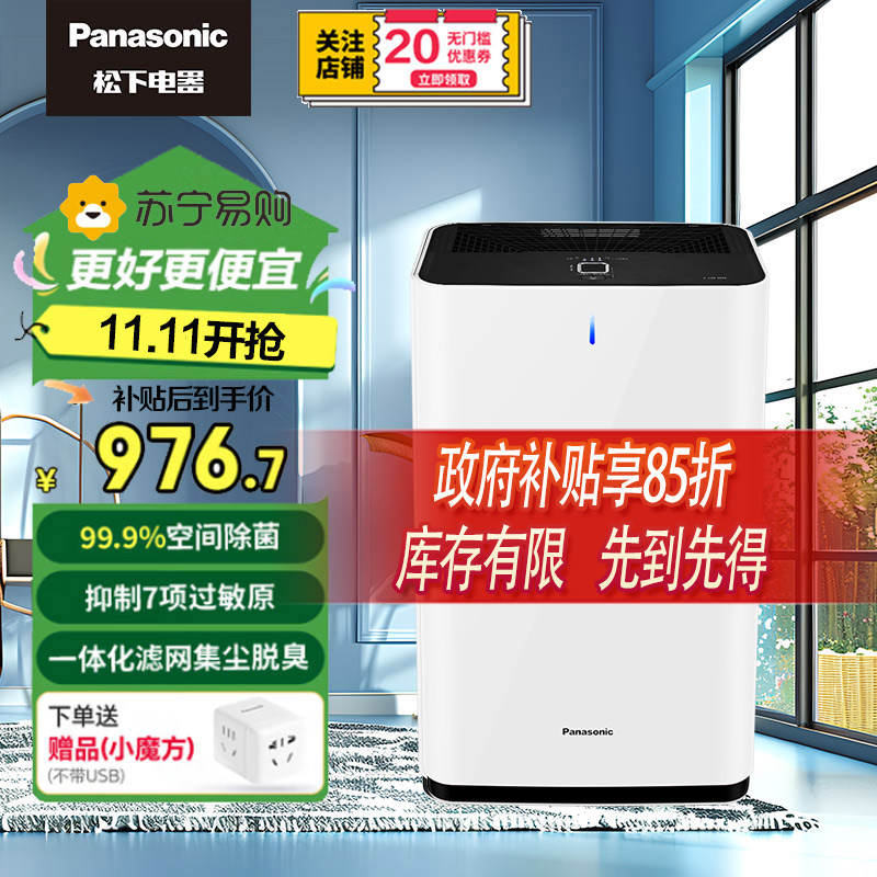松下(Panasonic)空气净化器F-61C7PD 黑色 除甲醛家用 除过敏原 除细菌除苯 除雾霾PM2.5 一键操控