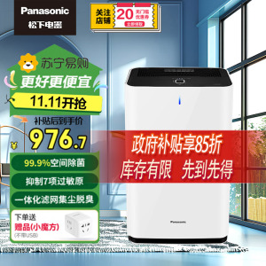 松下(Panasonic)空气净化器F-61C7PD 黑色 除甲醛家用 除过敏原 除细菌除苯 除雾霾PM2.5 一键操控
