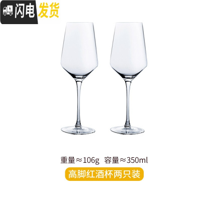 三维工匠 简韵 欧式红酒杯套装 家用6只装创意水晶玻璃高脚杯2个一对 葡萄酒杯2支装