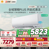 三菱电机 (Mitsubishi) 1匹 新一级能效 1P 全直流变频冷暖空调挂机 MSZ-KY09VFK 家电政府补贴