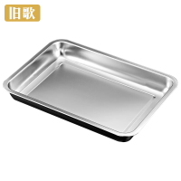 旧歌 不锈钢餐盘 50x70x4.8/个