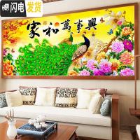 三维工匠线绣十字绣2019新款客厅家和万事兴孔雀花开富贵简约现代大幅满绣 丝线:235*90厘米[大格4股绣]