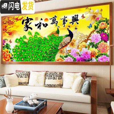 三维工匠线绣十字绣2019新款客厅家和万事兴孔雀花开富贵简约现代大幅满绣 丝线:235*90厘米[大格4股绣]
