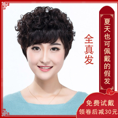 艾丝菲假发女短发妈妈短卷发圆脸气质时尚中老年假发套自然发型