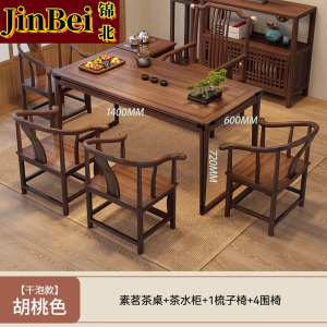 锦北茶桌组合客厅家用简约小茶台新中式1.4素茗+1梳子椅4围椅边柜