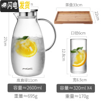 三维工匠家用冷水壶大容量可高温玻璃水壶套装耐热晾凉白开水杯果汁瓶扎壶 2.6+4个小杯+茶盘凉水壶