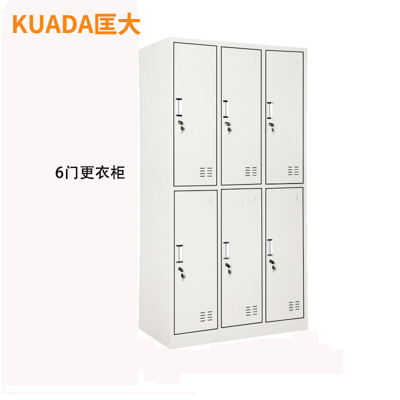 匡大 办公柜钢制铁皮储物柜换衣柜存包柜6门更衣柜KDG016