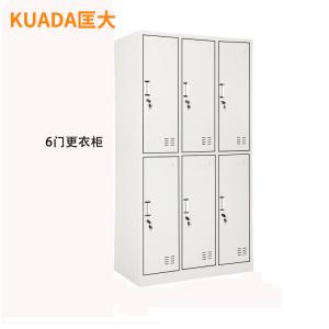 匡大 办公柜钢制铁皮储物柜换衣柜存包柜6门更衣柜KDG016