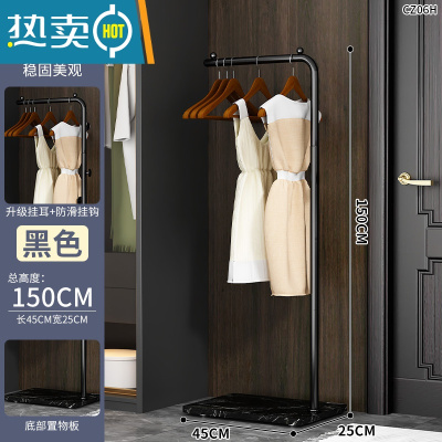 敬平多功能挂衣架落地卧室衣帽架家用北欧轻奢客厅置物晾衣服挂包架子 [简约款]150CM黑色支架+黑色密度板晾晒架