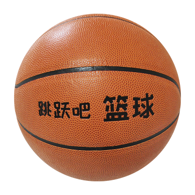 幼儿体育幼儿园专用篮球