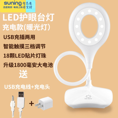 希杰狮王遥控插电LED多功能小夜灯插座卧室网红床头睡眠婴儿喂奶护眼台灯3302环形底座款（充电款）暖光灯送充电头灯具