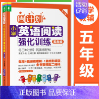 英语j阅读强化训练五年级 小学通用 [正版]周计划小学数学计算题应用题语文基础知识阅读理解英语听力强化训练100篇一二三