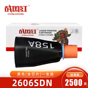 战国红硒鼓2606sdn 支