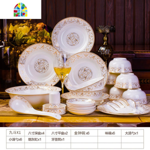 碗碟套装 家用餐具景德镇陶瓷套碗北欧风碗 筷盘子碟组合 FENGHOU 56件品锅新年特惠款