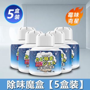 除霉去霉味神器房间卧室去潮湿清除剂室内宿舍学生吸湿祛味干燥剂