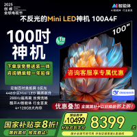创维电视机100A4F 100吋 100英寸大电视 Mini LED 百吋类纸屏 智能语音液晶平板电视