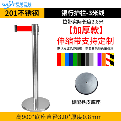 苏宁 万莱云特 3米线伸缩带护栏 /WLYT-YBZ041/900*320*0.8mm