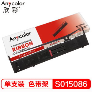 欣彩 S015086色带架 适用爱普生LQ-1900K2H;1900K2+;1600K3+;1600K2+ 黑色