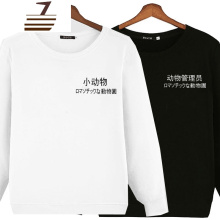 个性衣服文字图片 个性衣服文字图片大全 苏宁易购