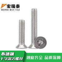 宏瑞泰 不锈钢十字沉头螺丝 M5*20 个