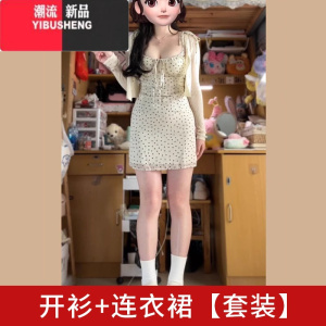 YIBUSHENG季法式开衫吊带碎花连衣裙穿搭一整套2024新款女装杏色法式短裙