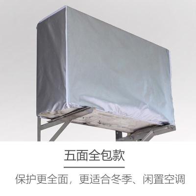 空调罩外机罩防晒防雨户外防尘罩套大1.5匹3匹挂式柜五面防护-防雨-防晒1-1.5P：长80*宽30*高57