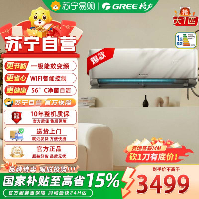 格力(GREE)KFR-26GW/NhAn1BAj 智能生态 大1匹云霓1级能效变频 壁挂式卧室挂机格力空调珊瑚玉色