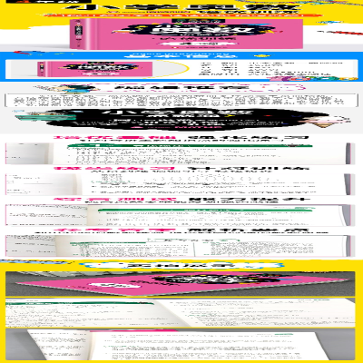 [M]小学奥数一点就通 培优训练 4年级-9787514233070