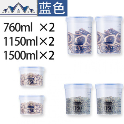 厨房收纳盒塑料密封罐罐子瓶子零食透明五谷杂粮茶叶储物 三维工匠