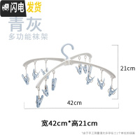 三维工匠圆形晾衣架塑料多夹子儿童袜夹晾袜架宝宝内衣晾晒防风晒架 折叠12夹袜架青灰[冲量] 1个衣夹