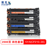 博克(PIXED)打印硒鼓彩色HP131A(CF210A-13A)适用HP 251n/276n/276fnw等
