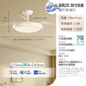 欧普智控隐形扇风扇灯吊灯客厅餐厅卧室简约现代电扇灯具吊扇FS