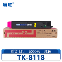 旗胜硒鼓 TK-8118 红色 支
