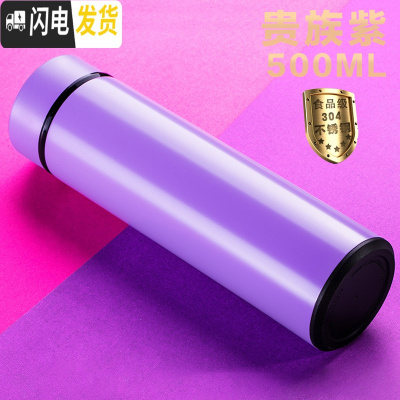 三维工匠保温杯男大容量不锈钢商务车载茶杯女便携水杯办公室礼品定制杯子 紫色500大号