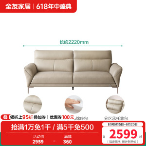全友家居真皮沙发头层牛皮客厅2022年新款现代简约皮艺沙发