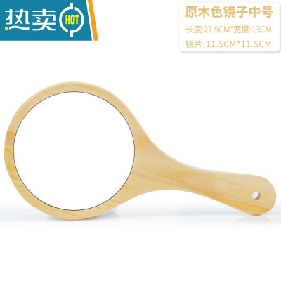 敬平美容院纹绣专用木质手柄镜子化妆镜圆形手拿女便携式实木复古手持便携式用镜 原木色(中号)