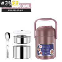 三维工匠304不锈钢真空保温桶 饭盒超长12小时上班族学生家用24便携便当盒 藕粉色(1700)配勺子