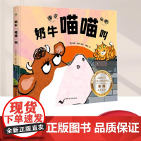 奶牛“喵喵”叫