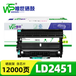 唯世硒鼓 LD2451 支