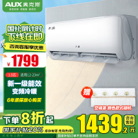 奥克斯(AUX)空调 1.5匹 省电侠 新一级能效 变频冷暖 挂机 节能省电KFR-35GW/BpR3AQS1(B1)