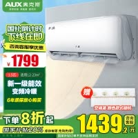 奥克斯(AUX)空调 1.5匹 省电侠 新一级能效 变频冷暖 挂机 节能省电KFR-35GW/BpR3AQS1(B1)