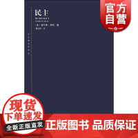 民主 东方编译所译丛 美/查尔斯·蒂利 描述了全世界几百年中 民主化和去民主化的一般进程 正版图书籍 上海人民出版社 世