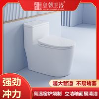 皇朝卫浴连体马桶抑菌防臭陶瓷马桶大管道家用抽坐便器喷射虹吸大冲力座便8138