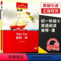 彼得·潘 [正版]黑布林英语阅读初一彼得·潘课外拓展读物初中英语教辅资料世界文学名著小说故事集分级读物中学生英语阅读理解
