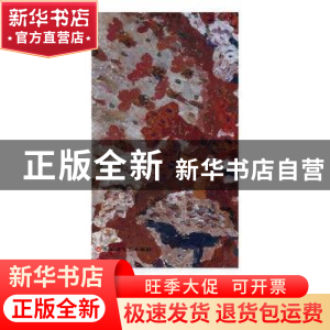 正版 诗歌里的长沙 刘羊,风别云主编 百花洲文艺出版社 97875500