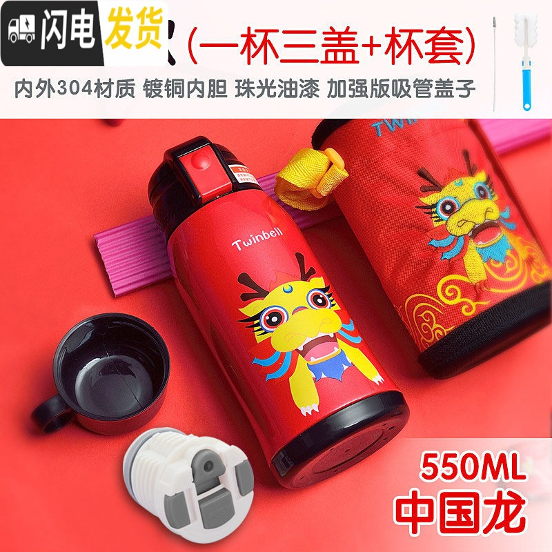 三维工匠儿童保温杯带吸管两用防摔宝宝水杯幼儿园小学生便携水壶 红色中国龙(级款)