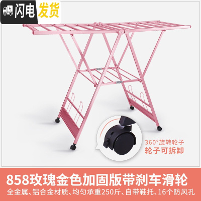 三维工匠晾衣架落地折叠室内铝合金家用翼型婴儿晒衣架阳台凉衣晒被架 858玫瑰金色加固版带刹车滑轮 大晾衣架配件
